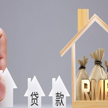 颍上如何办理高额贷款?